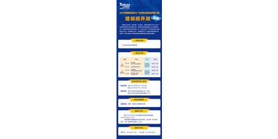 教真技能，還免費(fèi)！2021臺群精機(jī)助力廣東省職業(yè)院校技能大賽培訓(xùn)班，開班啦?！
