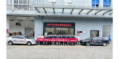 2022年創(chuàng)世紀(jì)集團(tuán)臺群精機(jī)客戶增值服務(wù)行，正式啟航！