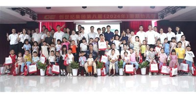 創(chuàng)世紀(jì)集團(tuán)第八屆暑期愛心幼兒園盛大開幕，共繪成長(zhǎng)藍(lán)圖！